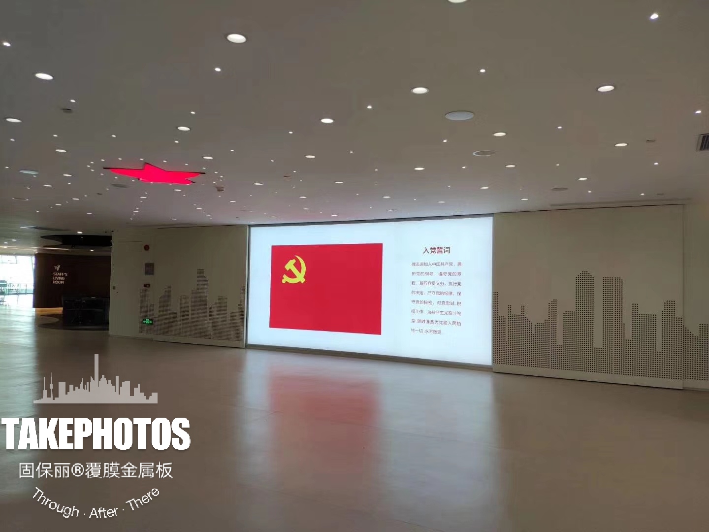 機場黨群服務中心工程案例